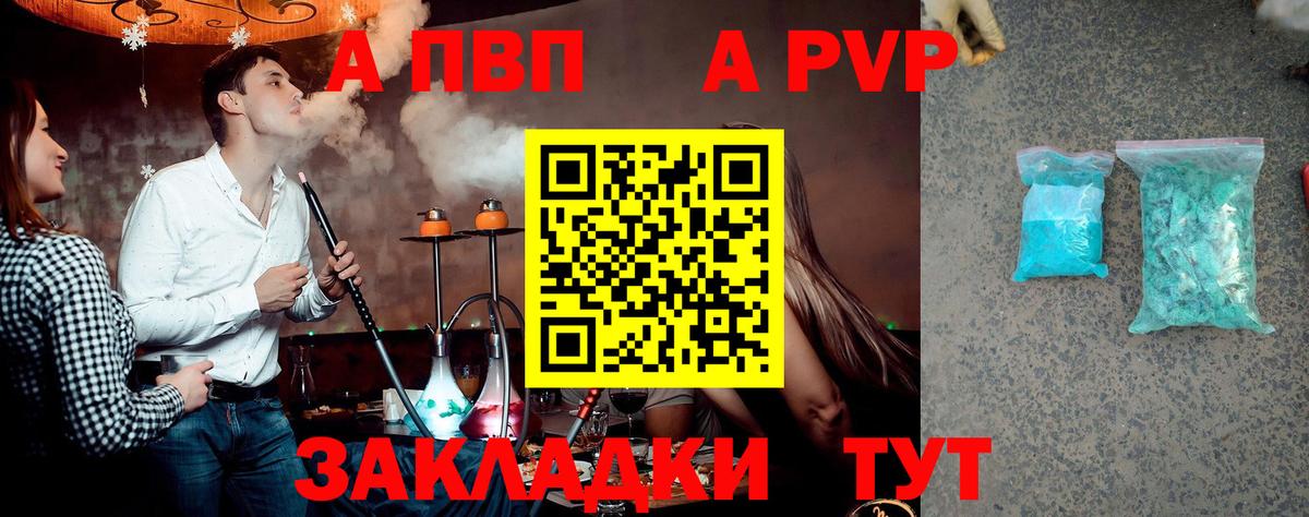 Феодосия  как найти закладки  Вход с VPN  Alpha-PVP СК КРИС  Альфа ПВП кристаллы 