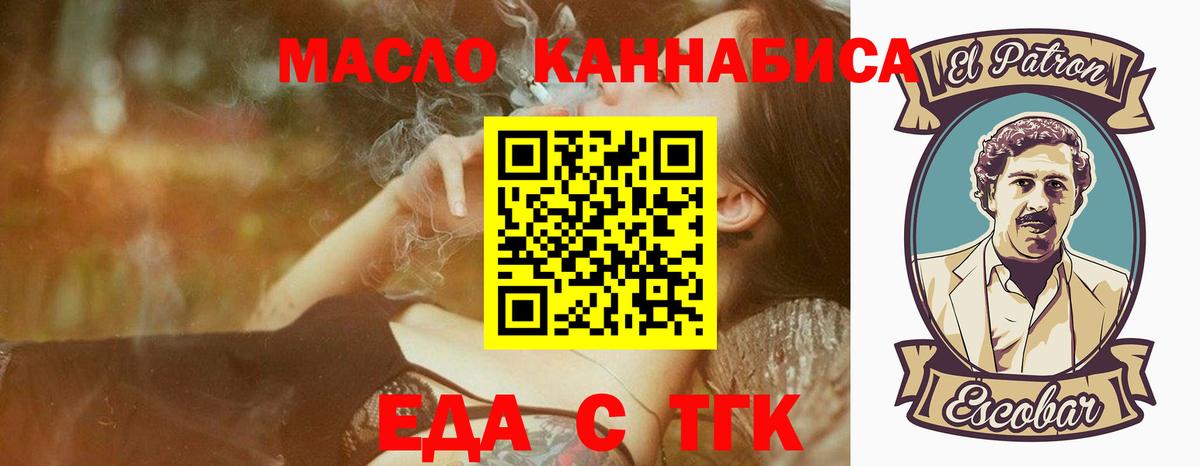 Феодосия  Печенье с ТГК конопля  Вход с VPN 