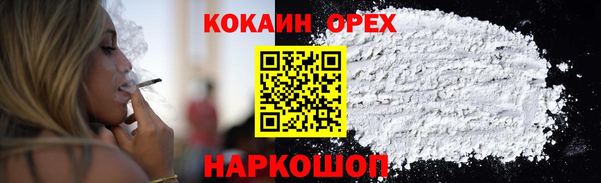 Cocaine FishScale Феодосия