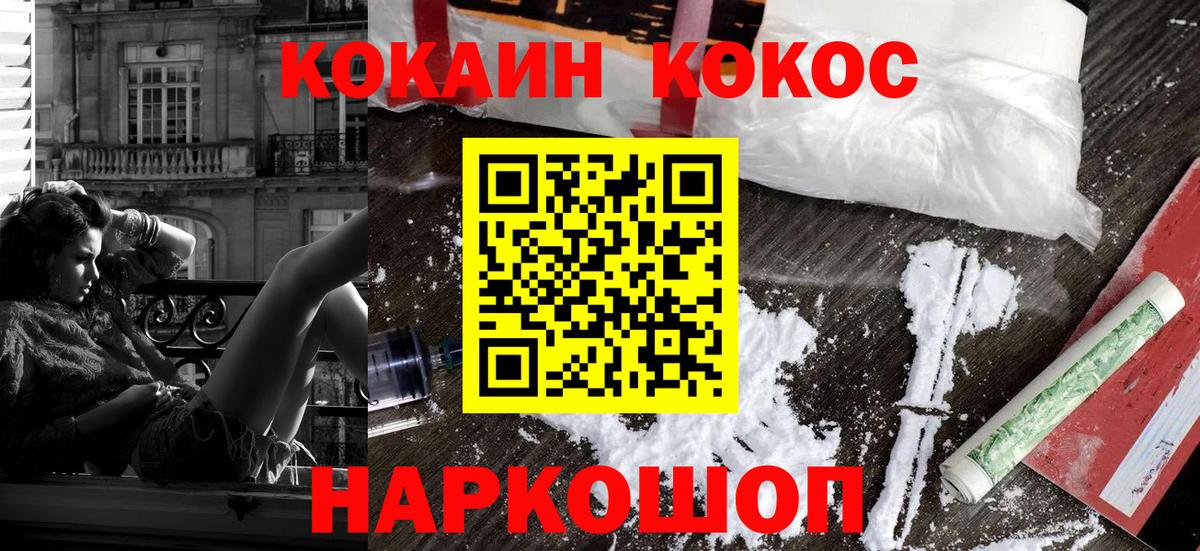Феодосия  Кокаин 97%  Вход с VPN  Кокаин FishScale 