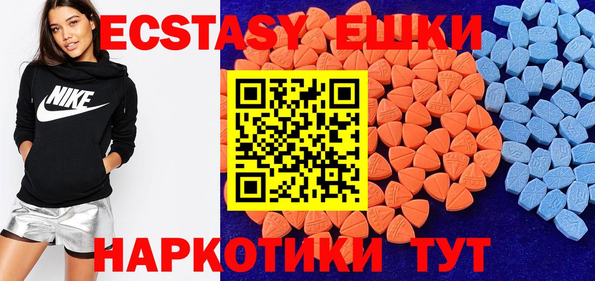 Феодосия  ЭКСТАЗИ 250 мг  Вход с VPN 