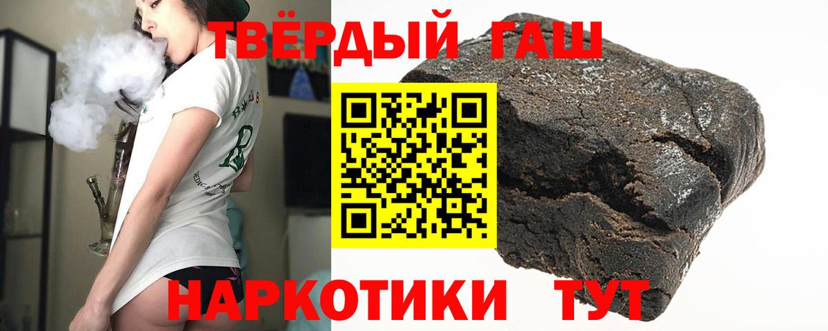 ГАШ Ice-O-Lator  Вход с VPN  Феодосия  Гашиш  ГАШ Premium 
