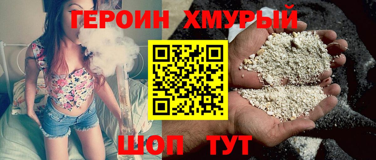 Феодосия  Героин VHQ  Вход с VPN 