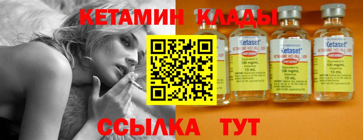 Кетамин ketamine Феодосия