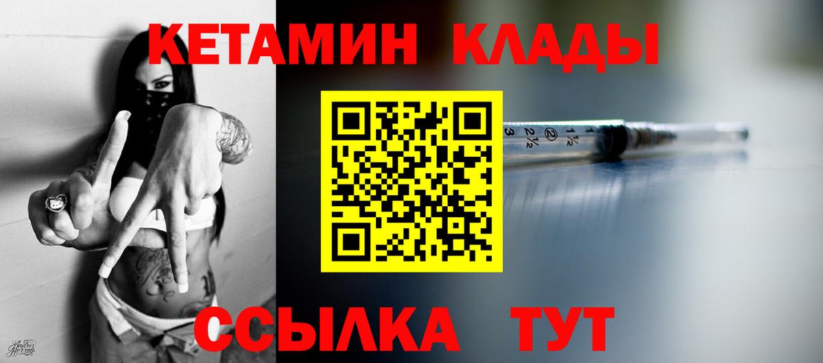 КЕТАМИН VHQ  Вход с VPN  Кетамин VHQ  Феодосия 