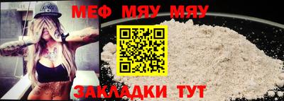 мефедрон Бугуруслан