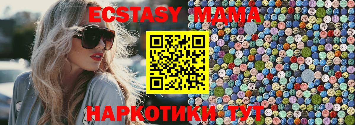 Феодосия  MDMA VHQ  MDMA crystal  Вход с VPN 