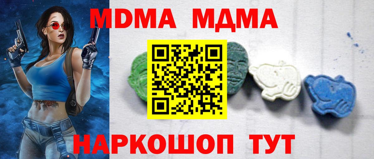 MDMA кристаллы Феодосия