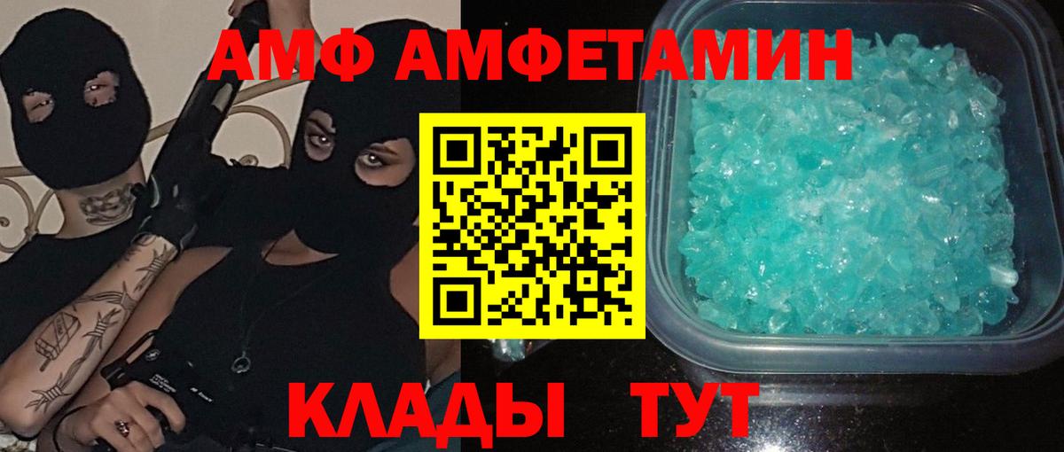 Феодосия  Первитин Methamphetamine  Вход с VPN 