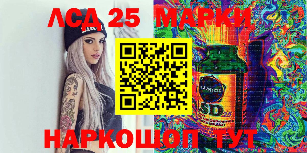 Марки 25I-NBOMe 1,5мг  Вход с VPN  Марки 25I-NBOMe 1,5мг  Феодосия 