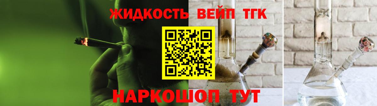 Дистиллят ТГК жижа Феодосия
